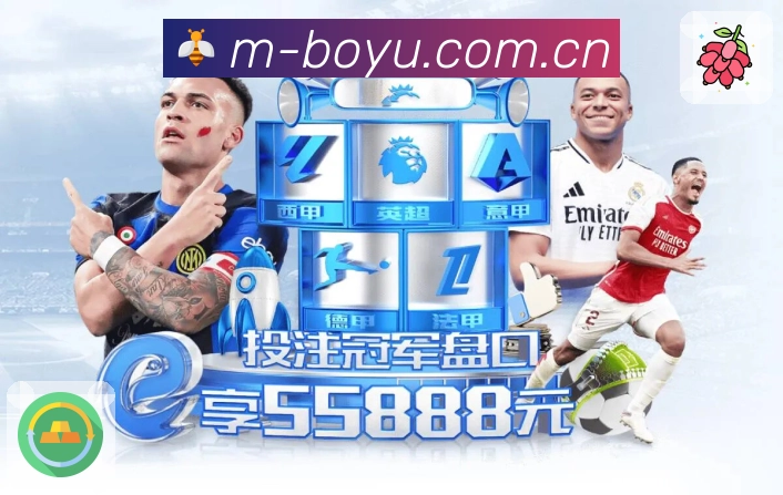 博鱼体育