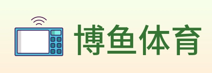 博鱼体育 logo